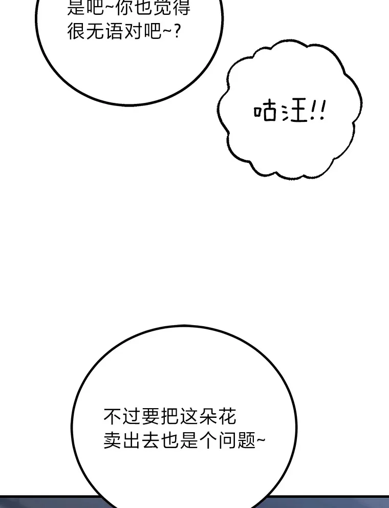 11.铜灵花 第181页