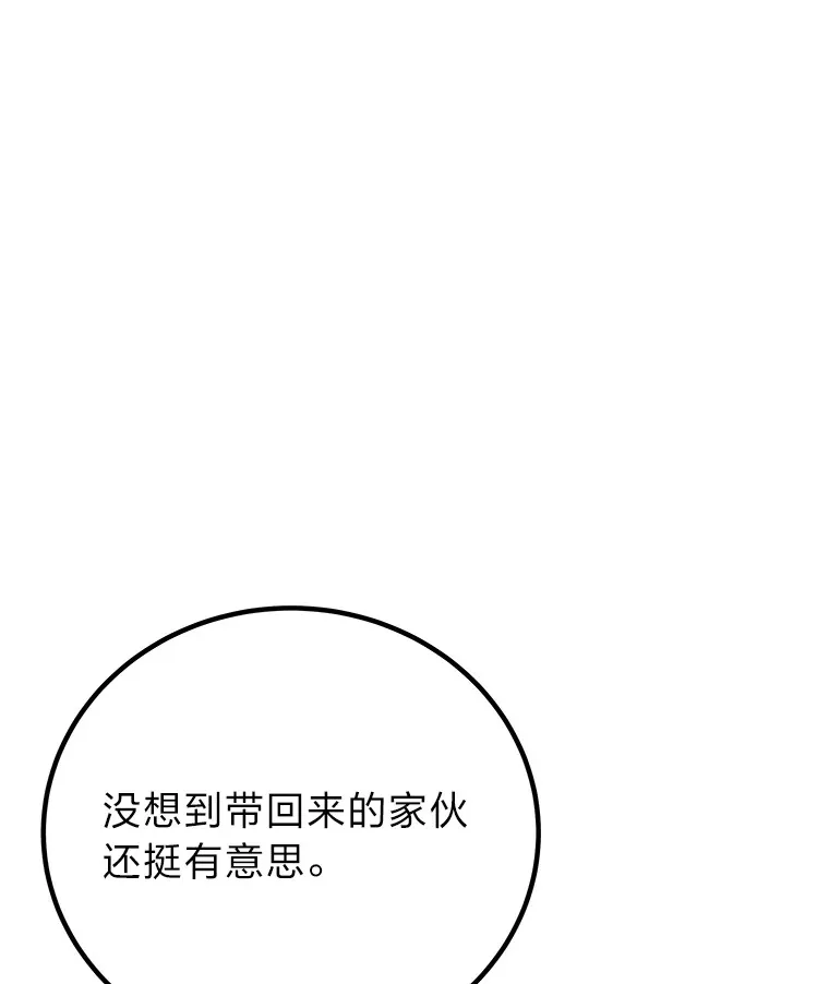 13.夜叉 第3页