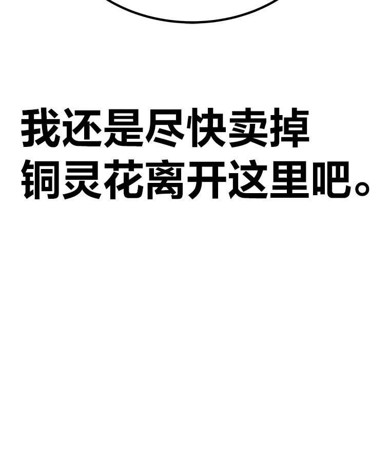 13.夜叉 第47页