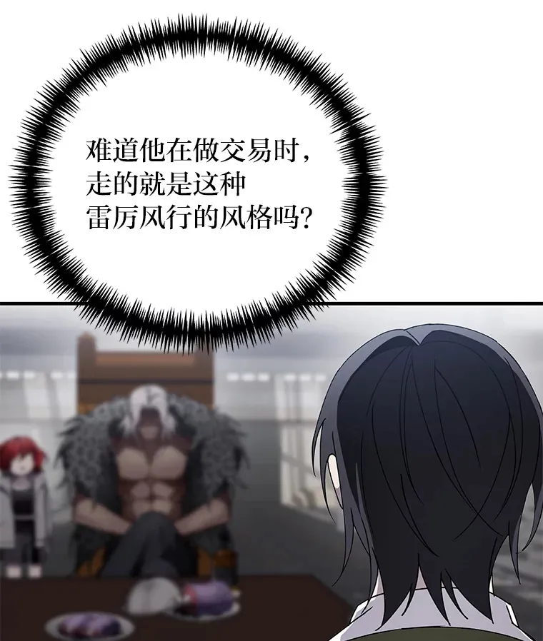 13.夜叉 第54页