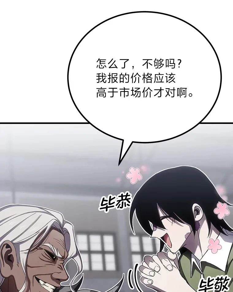 13.夜叉 第127页