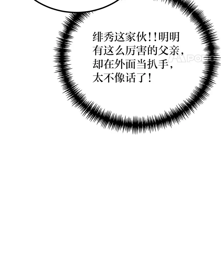 13.夜叉 第129页