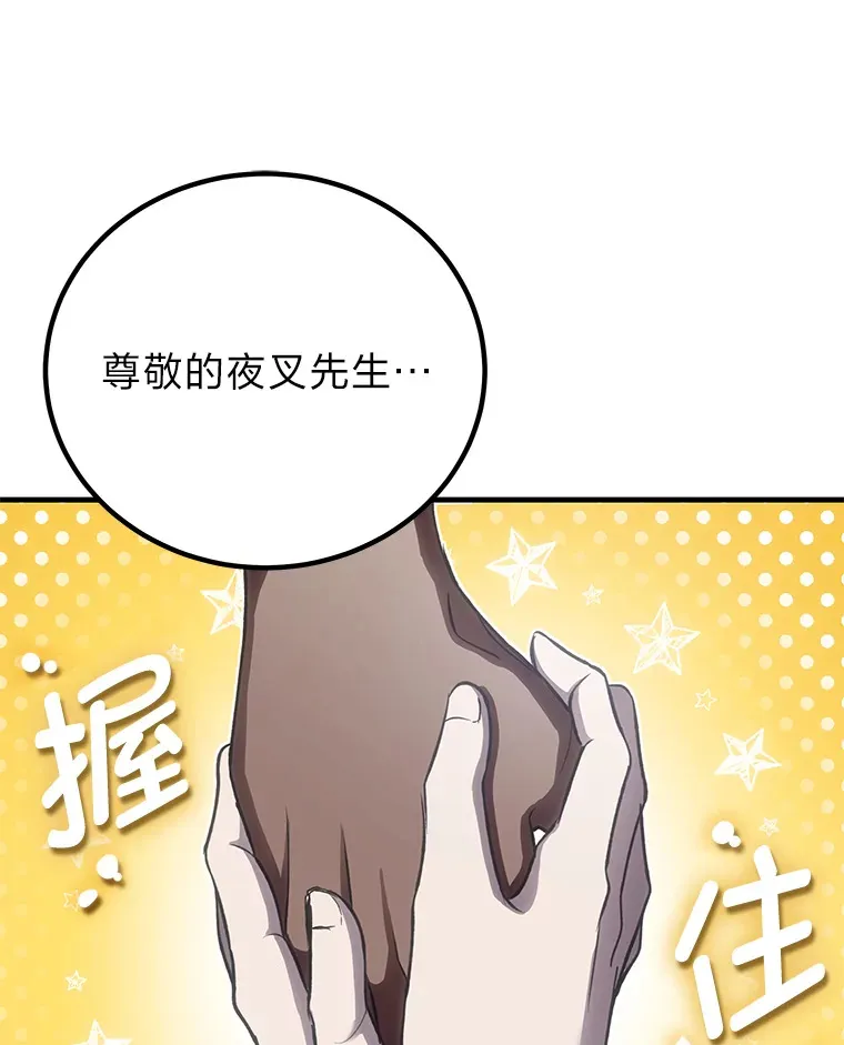 13.夜叉 第130页