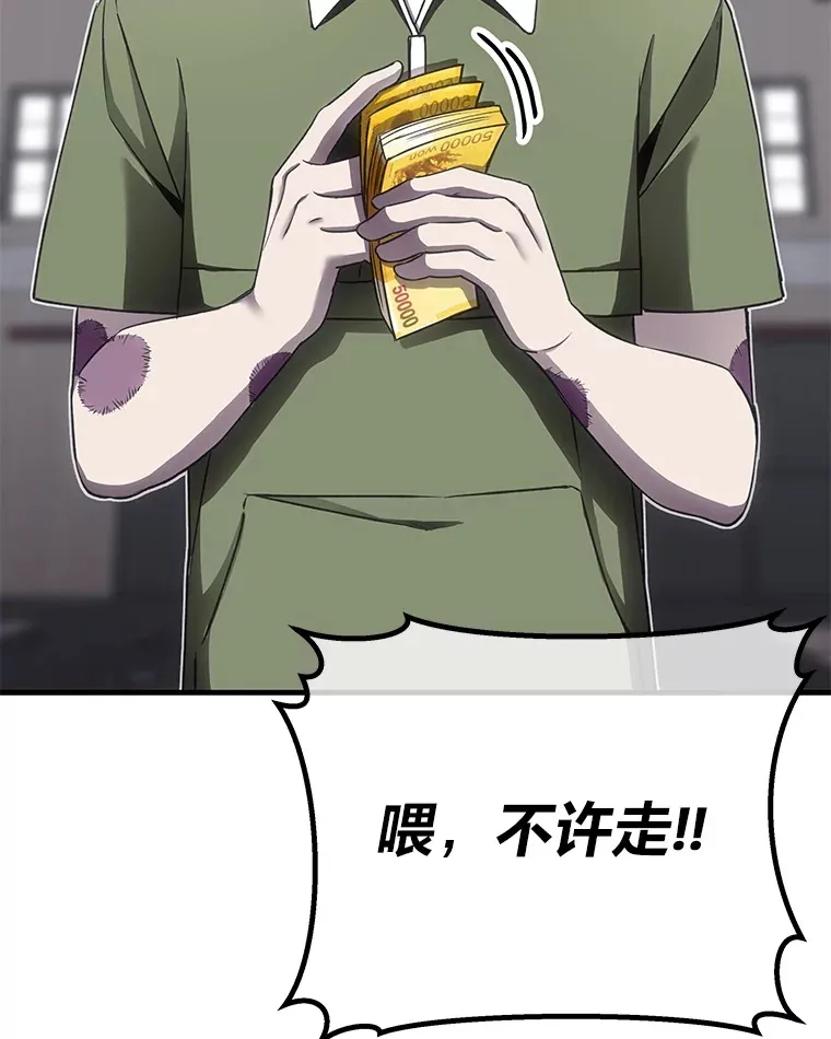 13.夜叉 第138页