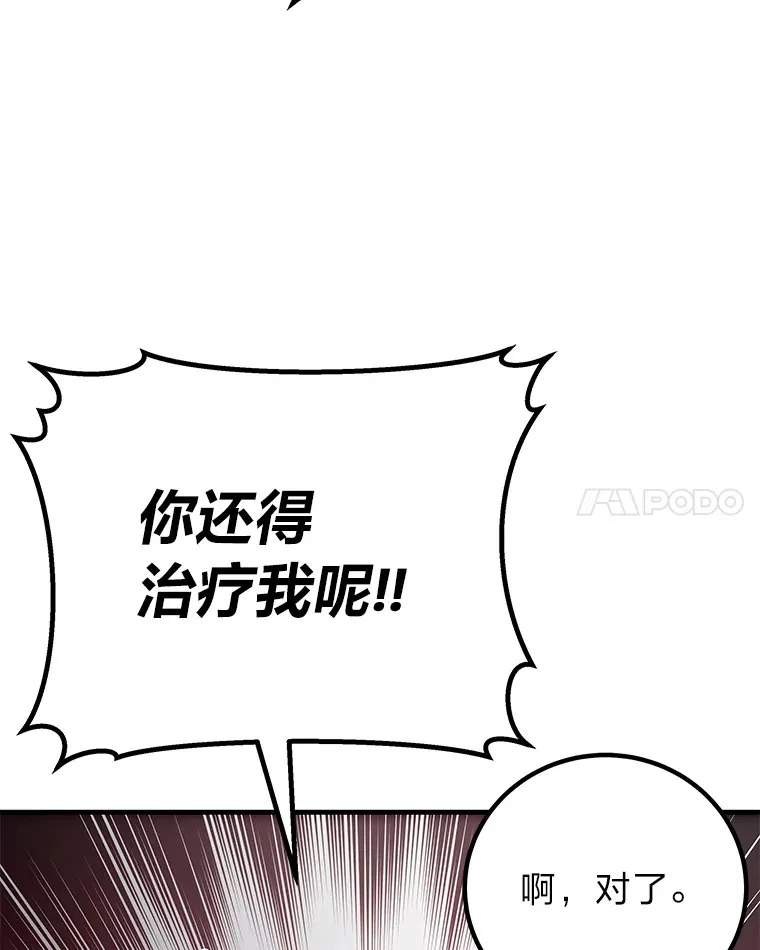 13.夜叉 第139页