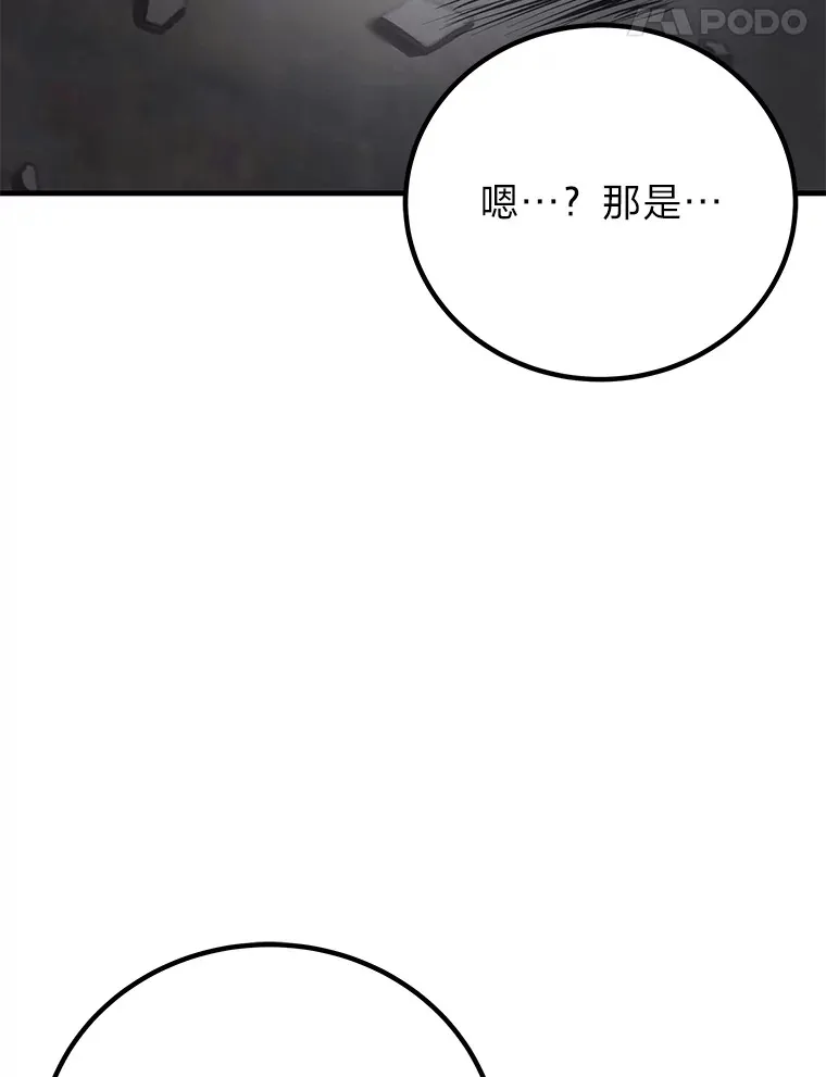 13.夜叉 第180页