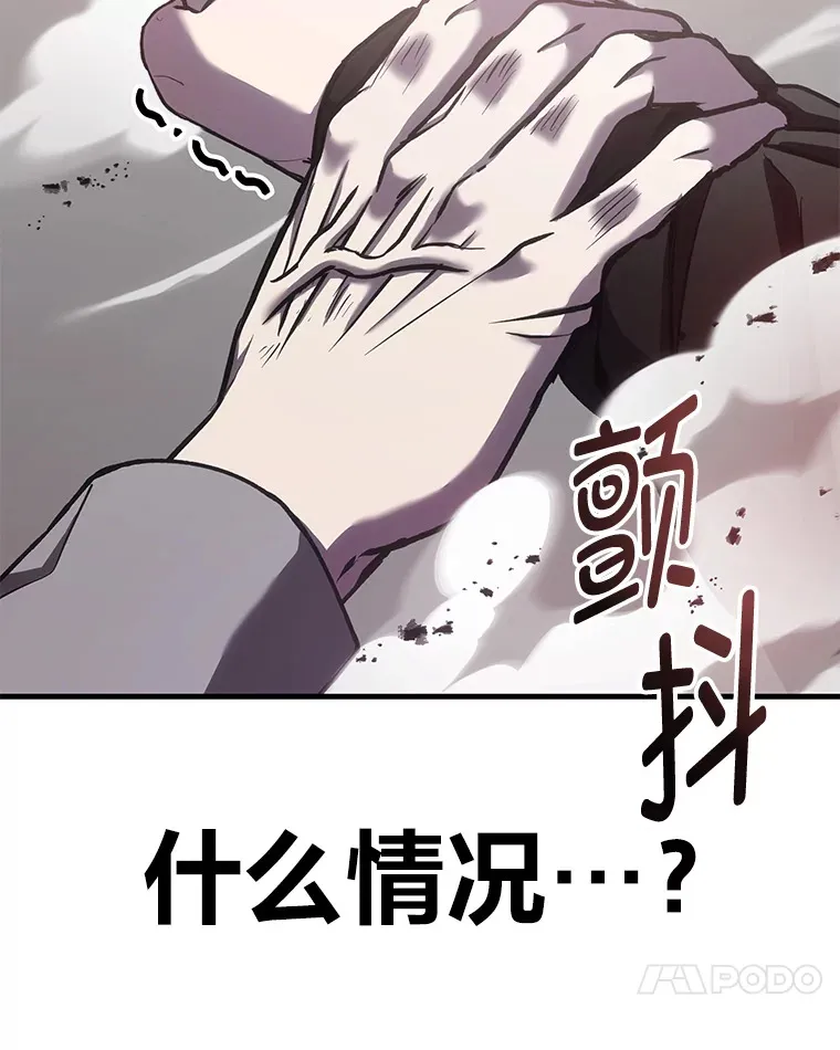 14.猎人协会 第120页