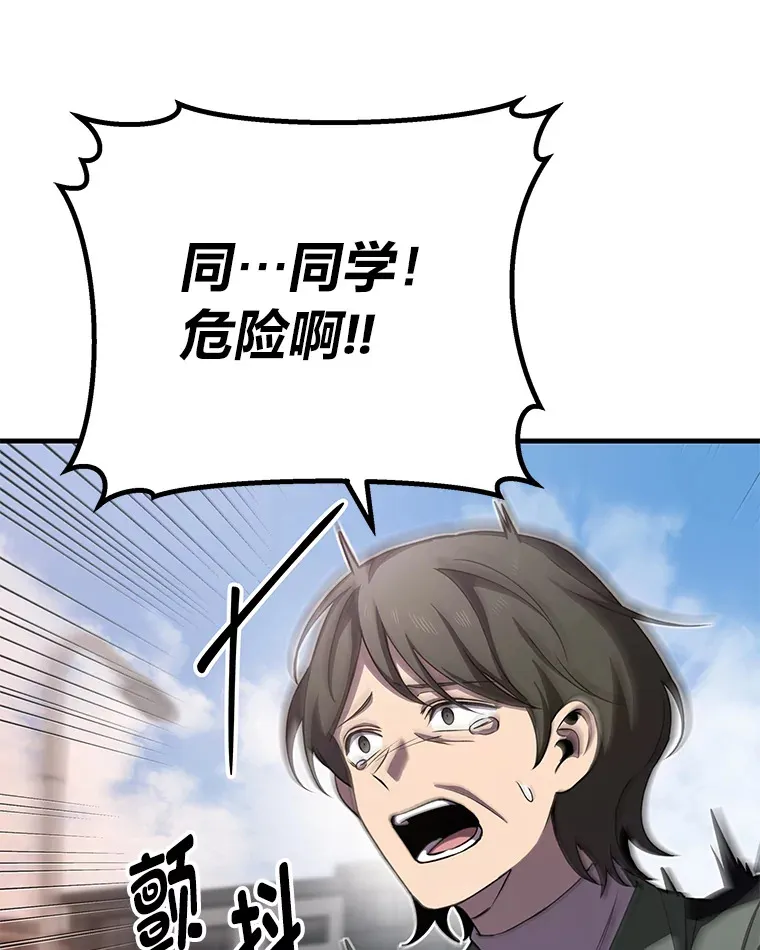 14.猎人协会 第152页