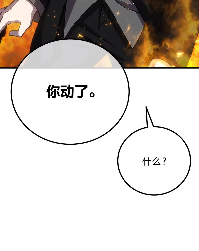 14.猎人协会 第159页