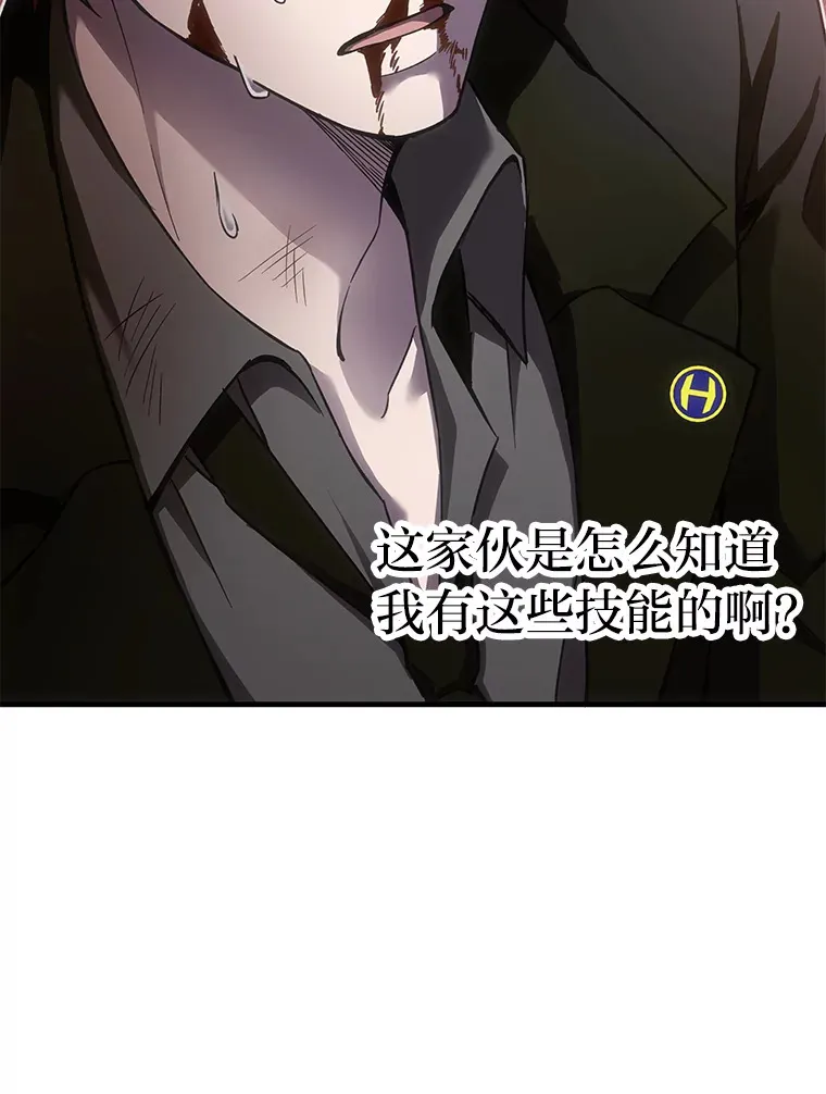 14.猎人协会 第189页