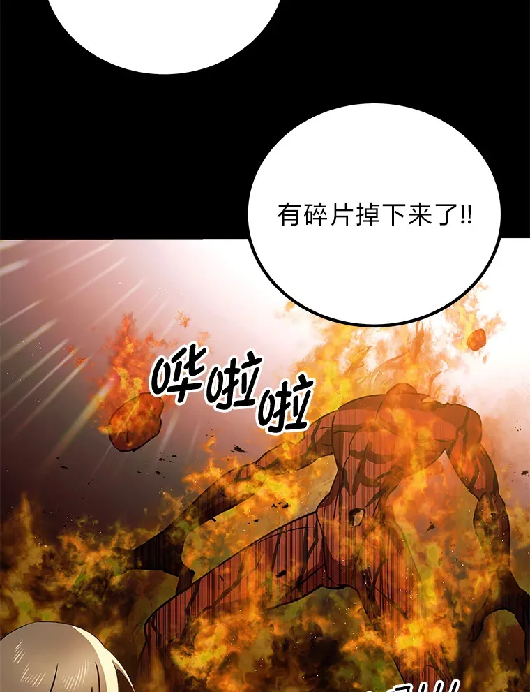 15.当面抗议 第36页