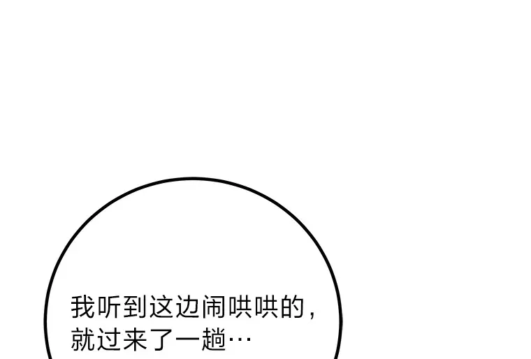15.当面抗议 第55页