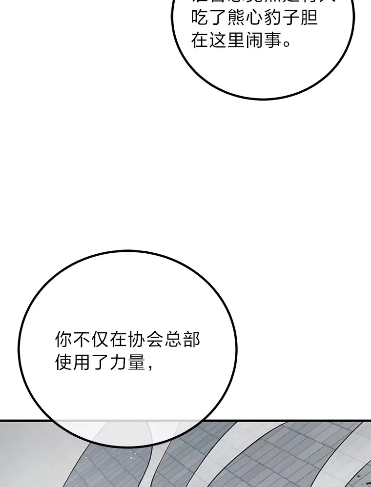 15.当面抗议 第59页