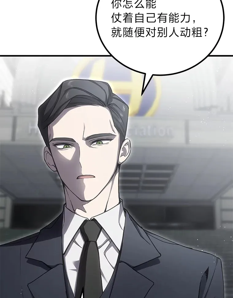 15.当面抗议 第67页