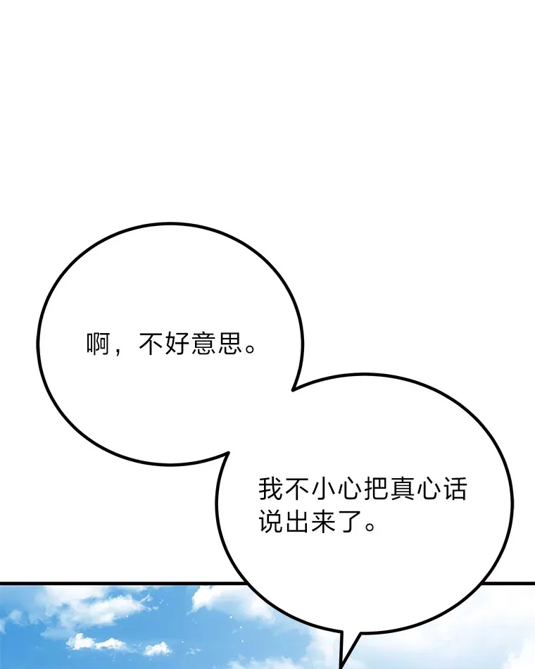 15.当面抗议 第71页