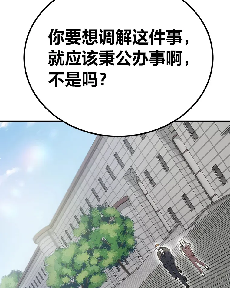 15.当面抗议 第74页