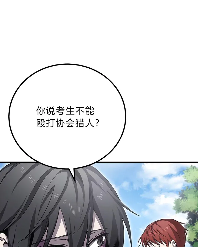 15.当面抗议 第79页
