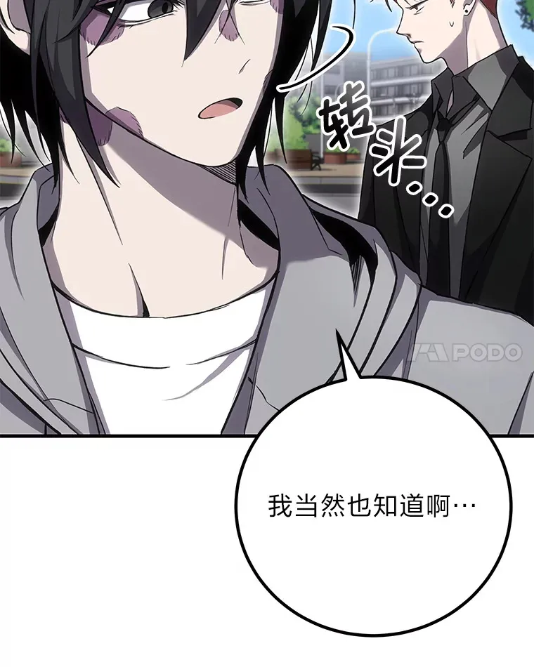 15.当面抗议 第80页