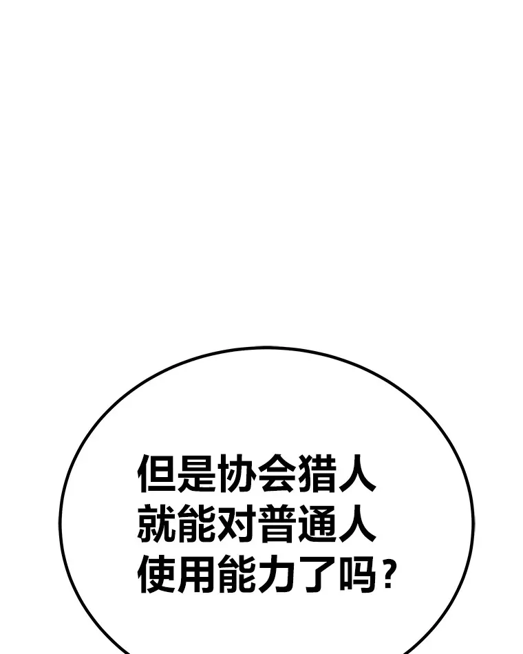 15.当面抗议 第81页