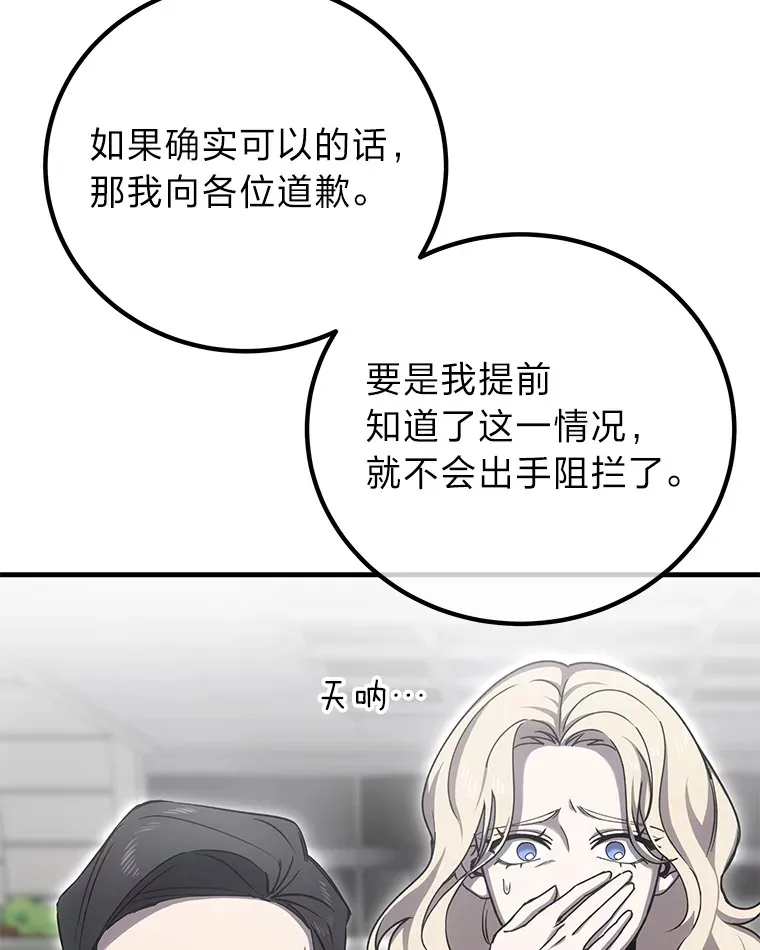 15.当面抗议 第84页