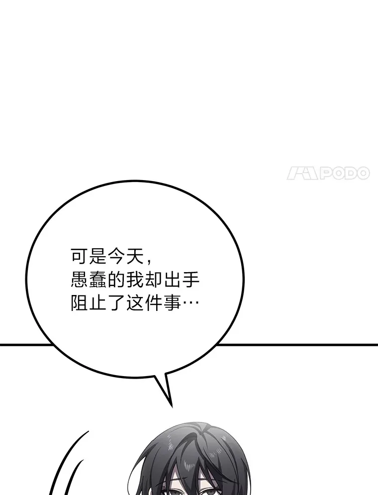 15.当面抗议 第87页