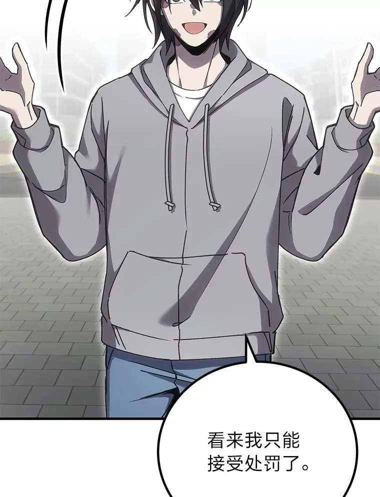 15.当面抗议 第88页