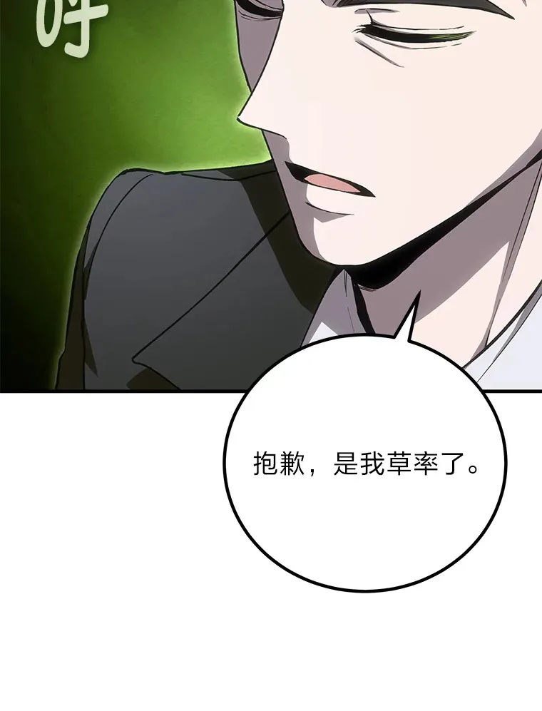 15.当面抗议 第94页