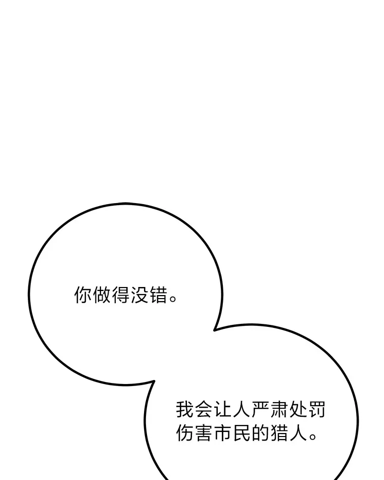 15.当面抗议 第95页