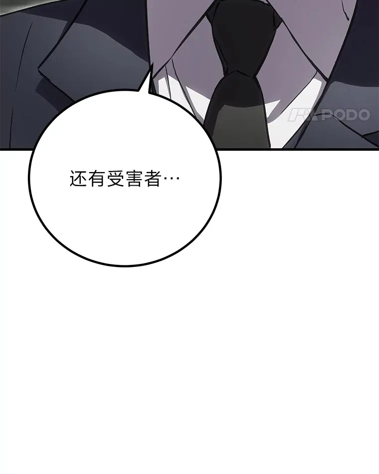 15.当面抗议 第97页