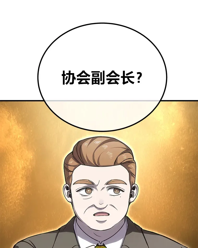 15.当面抗议 第98页