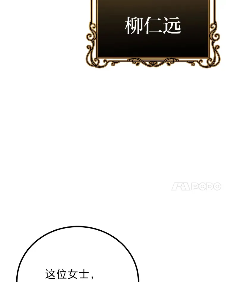 15.当面抗议 第100页