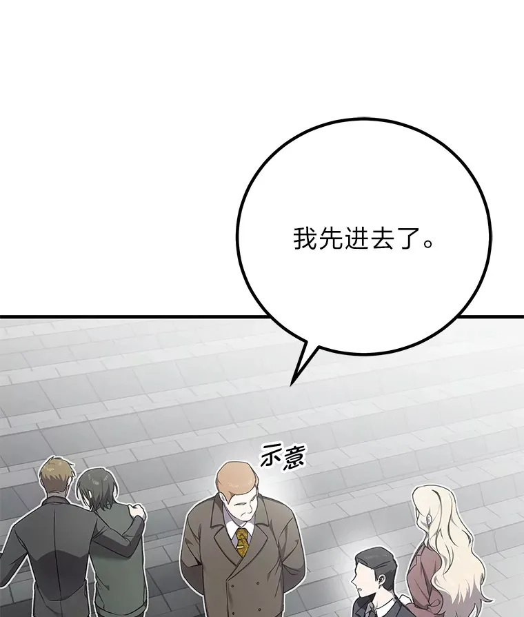 15.当面抗议 第103页