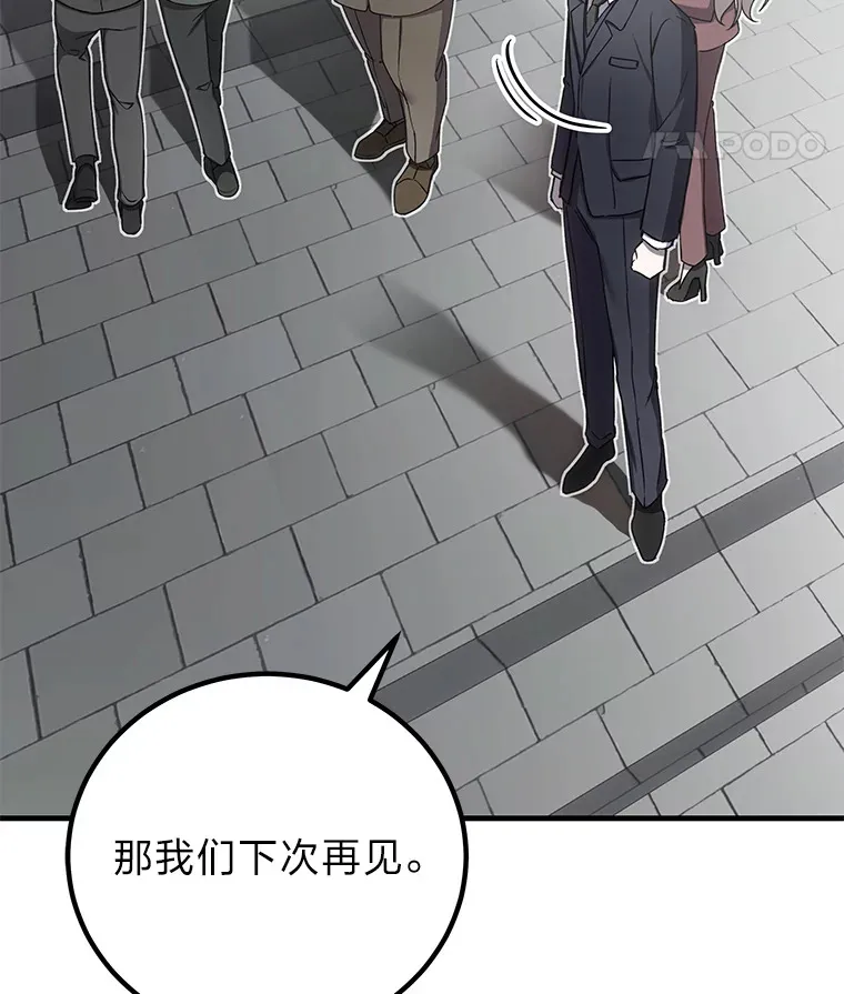 15.当面抗议 第104页