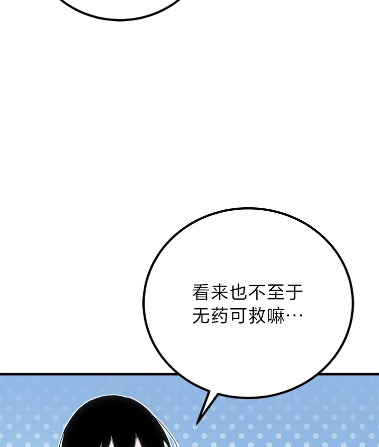 15.当面抗议 第105页
