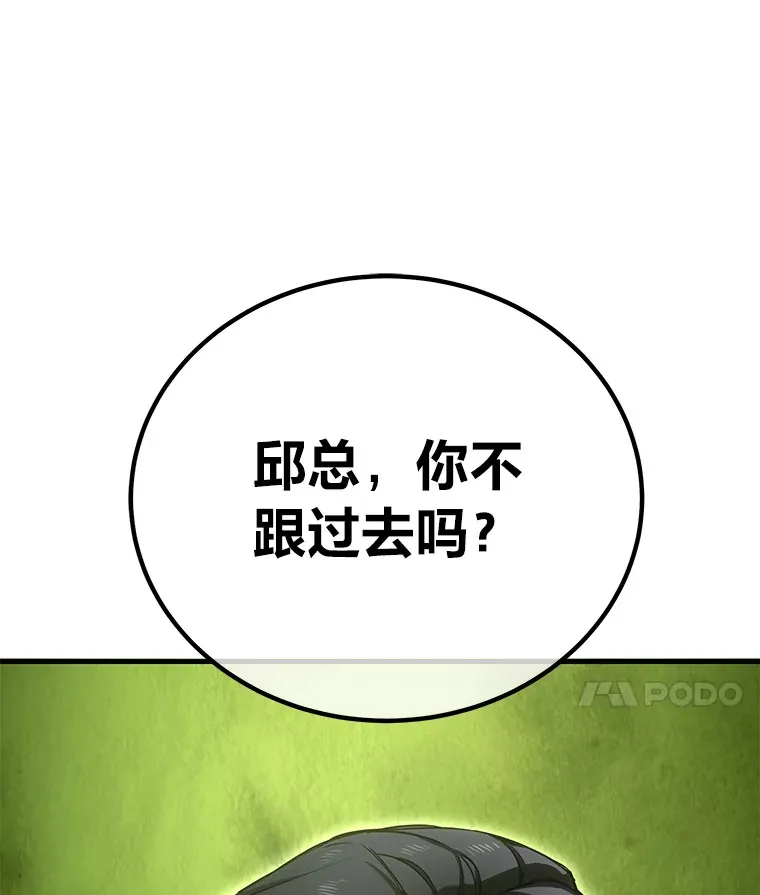 15.当面抗议 第107页