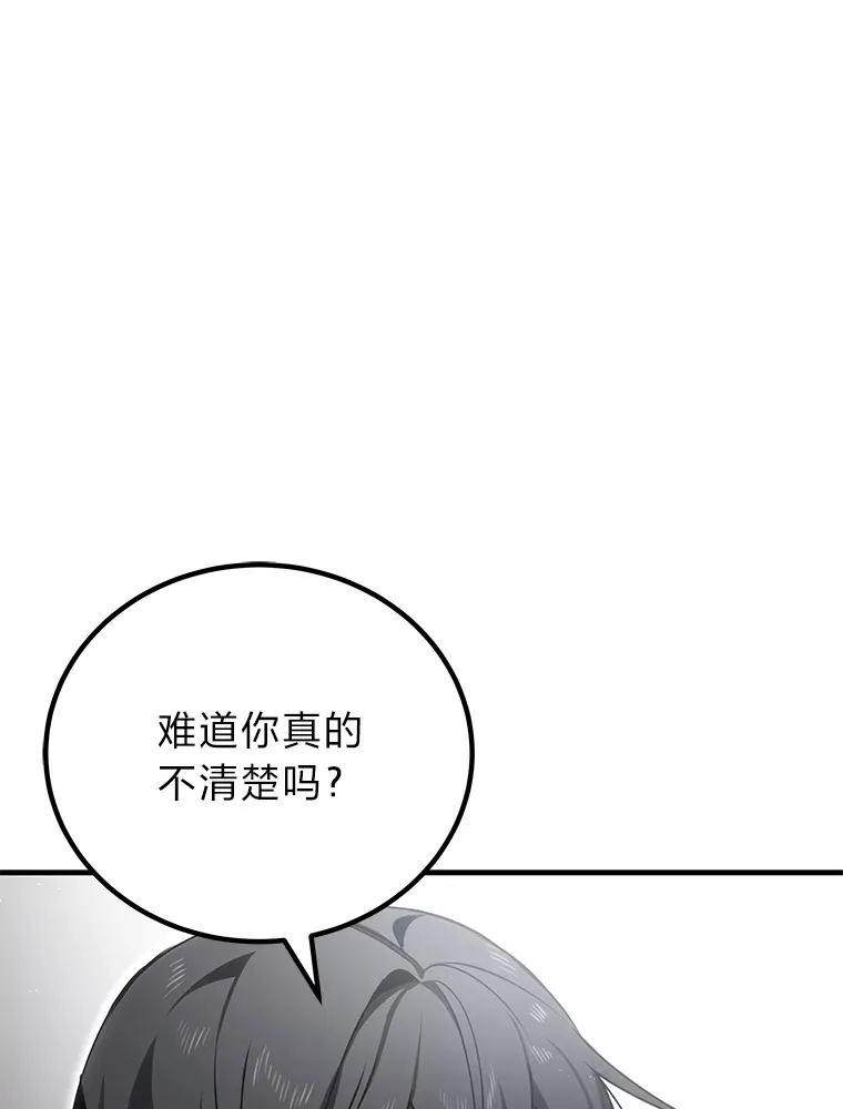 15.当面抗议 第110页