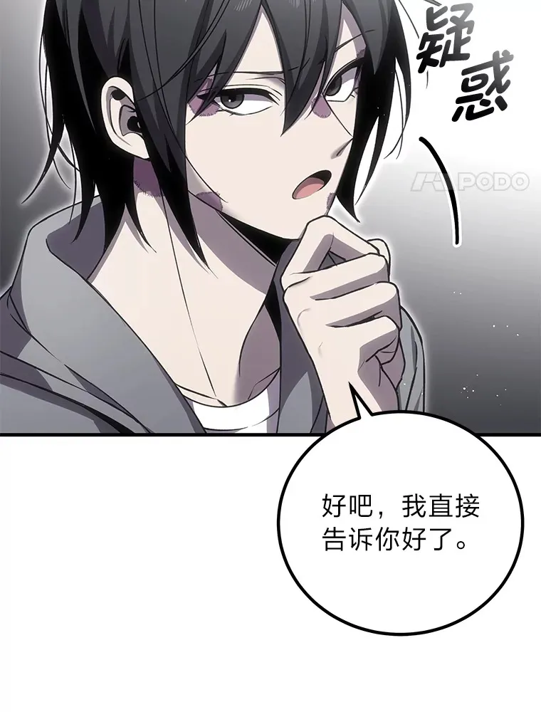 15.当面抗议 第111页