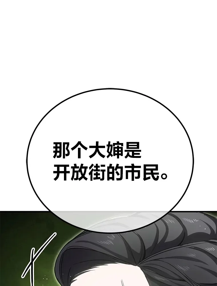 15.当面抗议 第112页