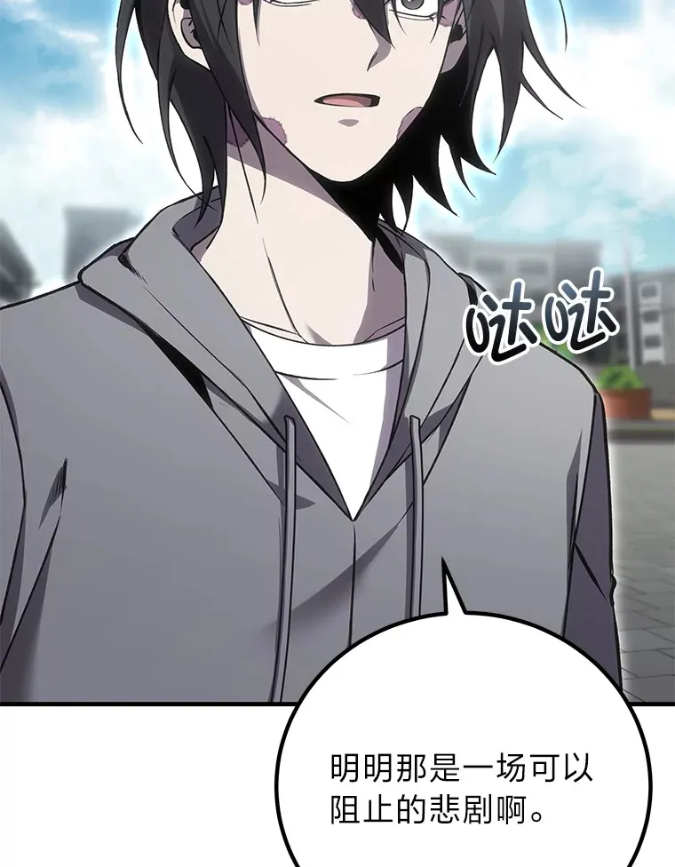 15.当面抗议 第118页