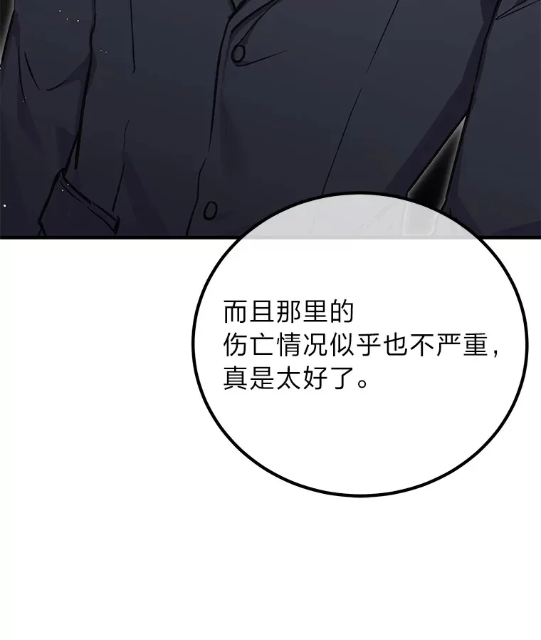15.当面抗议 第135页