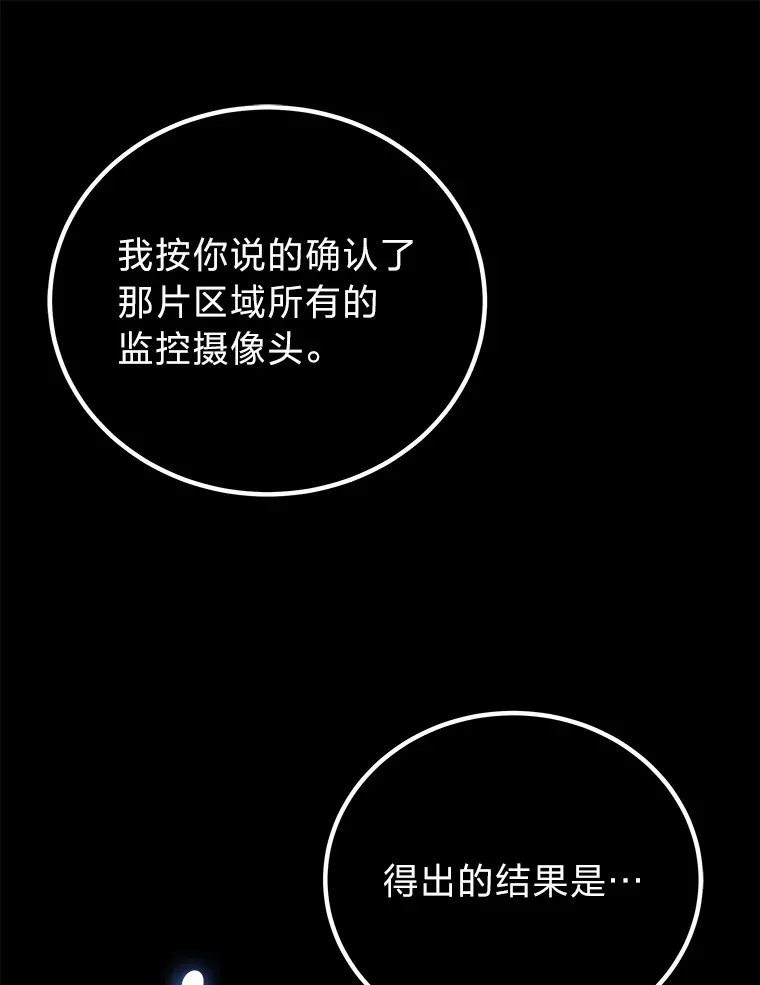15.当面抗议 第145页