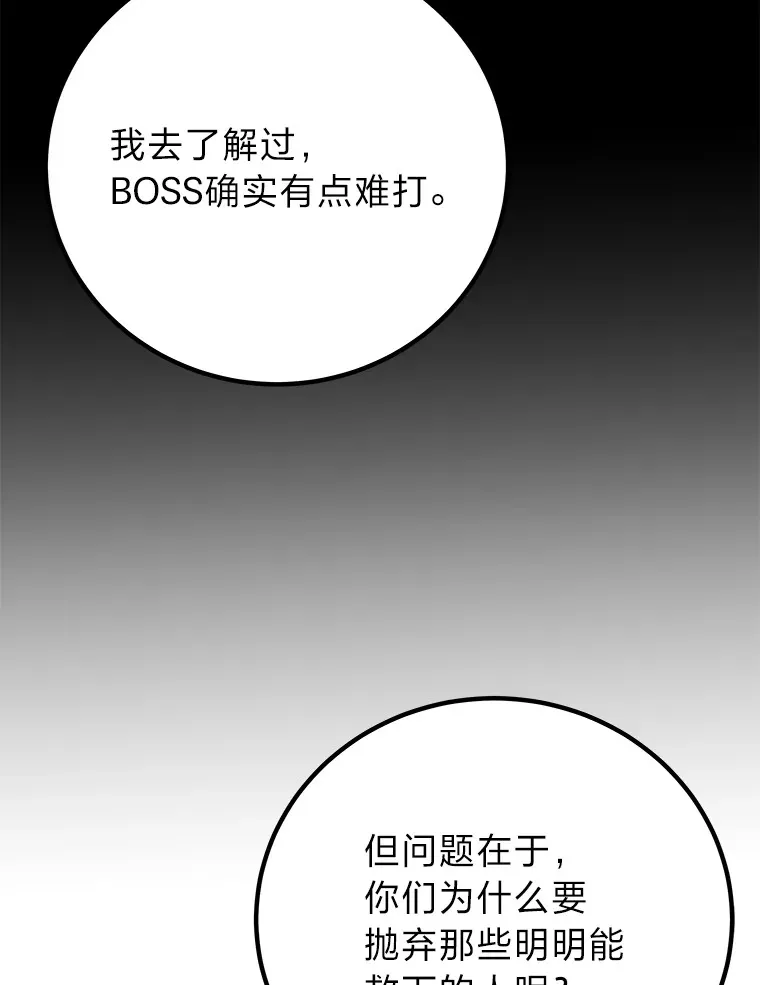 15.当面抗议 第150页