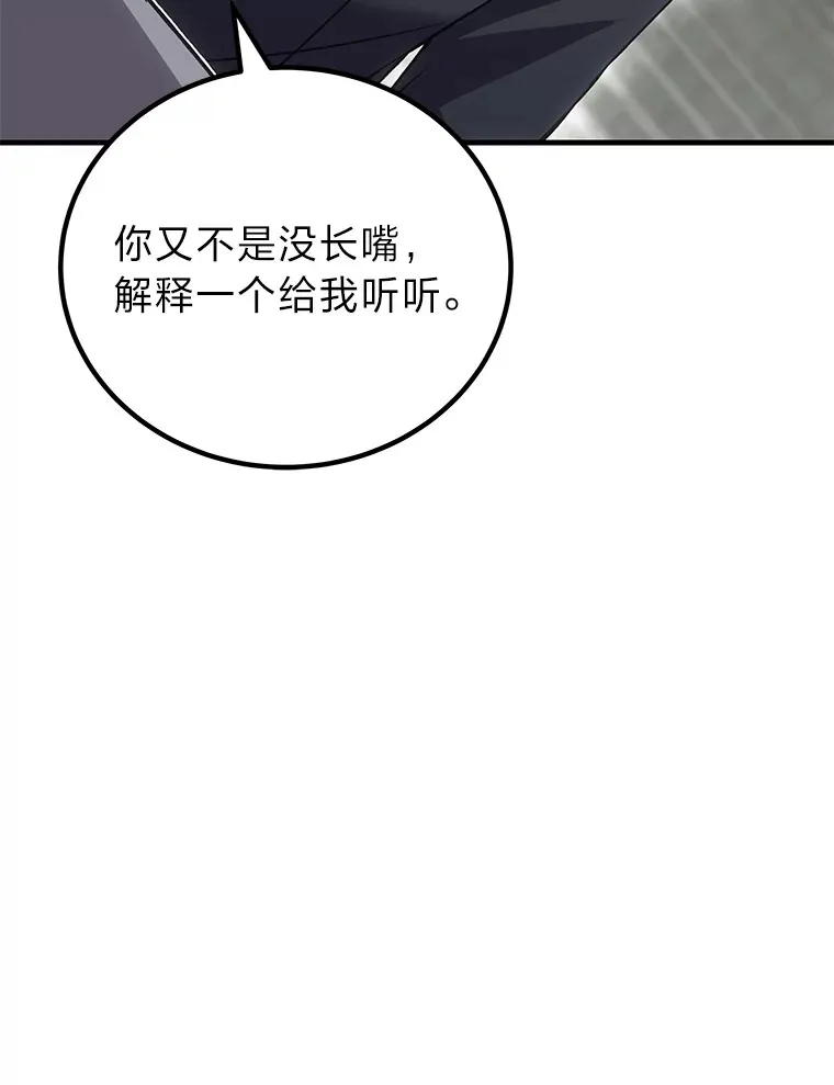 15.当面抗议 第152页