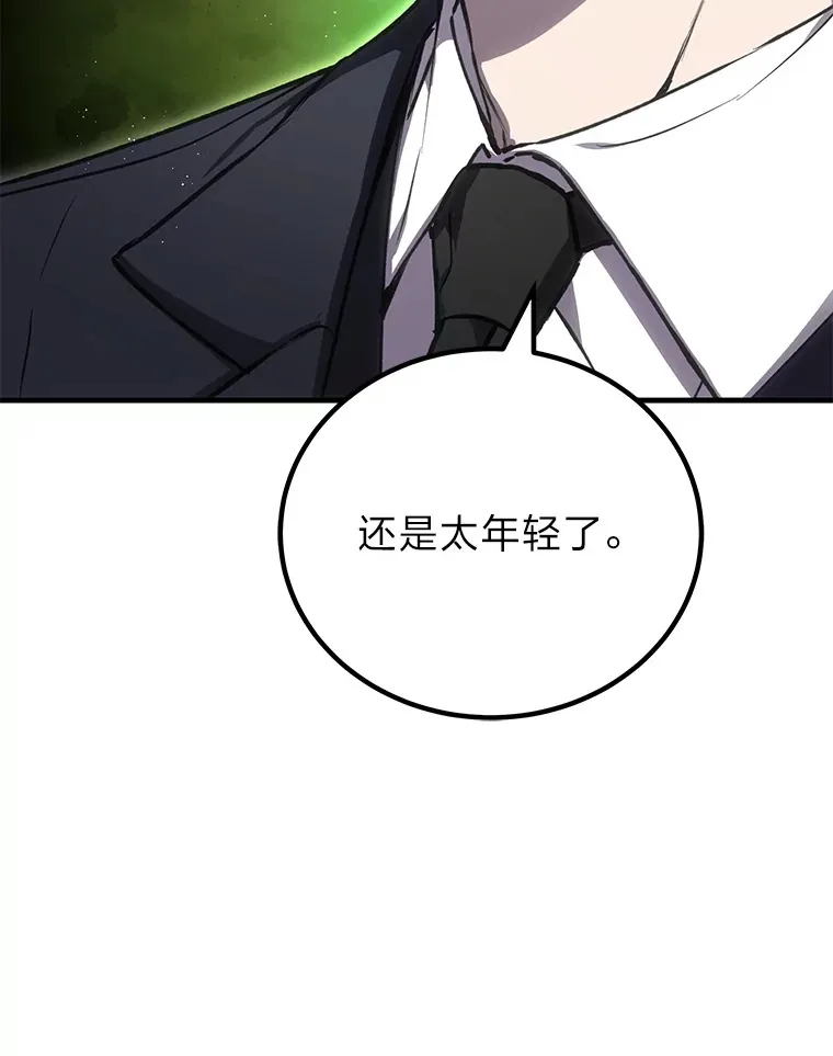 15.当面抗议 第159页
