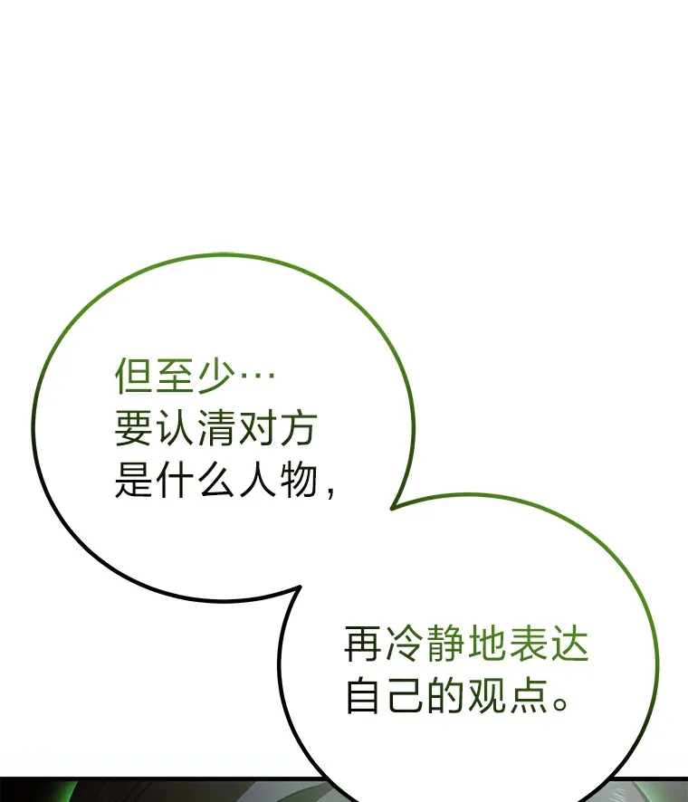 15.当面抗议 第166页