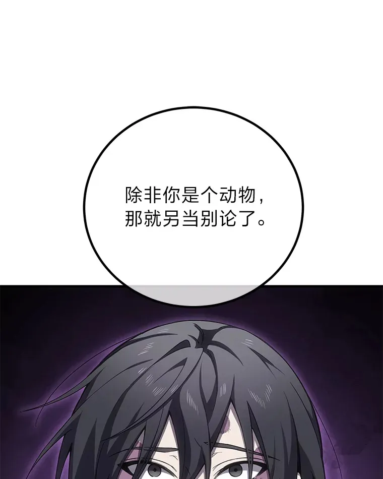 15.当面抗议 第169页