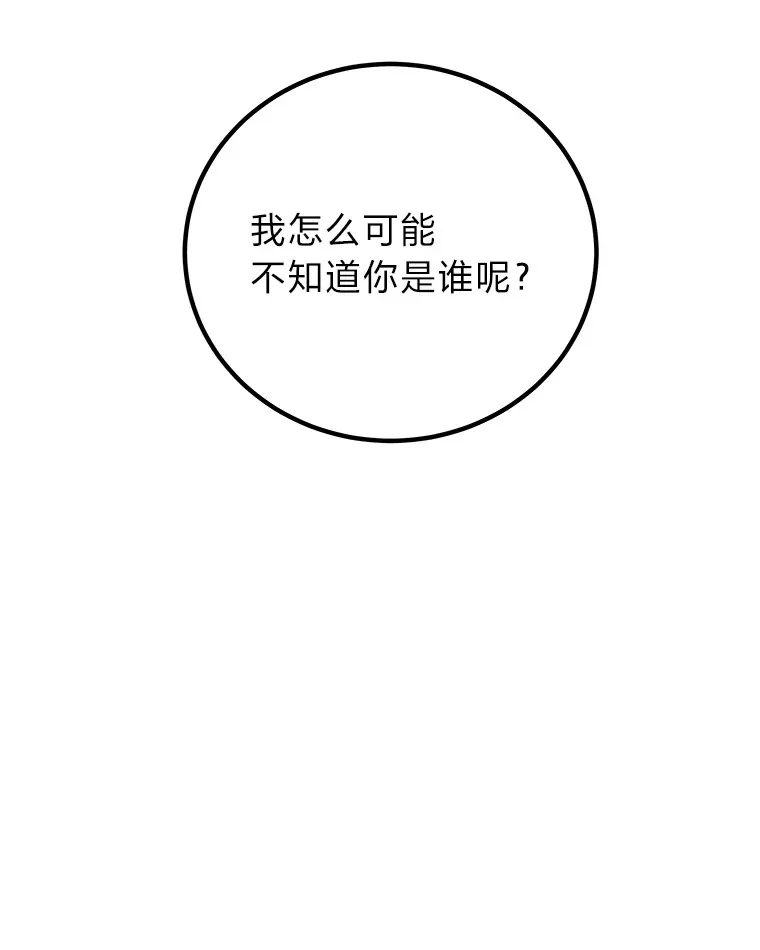 15.当面抗议 第173页