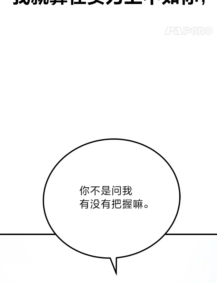 15.当面抗议 第195页