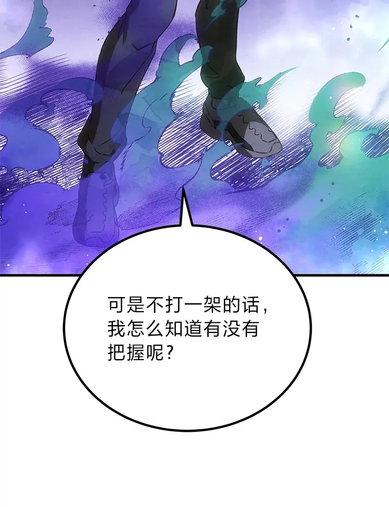 15.当面抗议 第197页