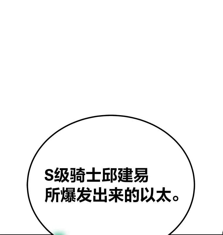 16.实力悬殊 第22页